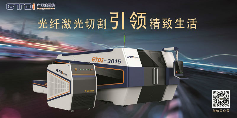 選擇光纖激光切割機(jī)的注意事項