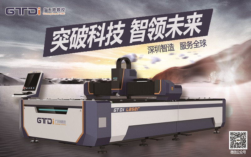 買光纖激光切割機(jī)為什么要找正規(guī)廠家