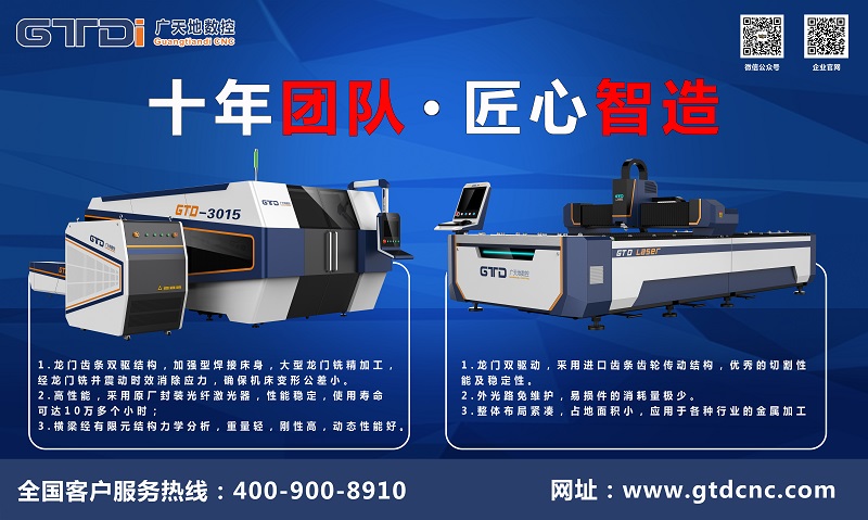 采購(gòu)光纖激光切割機(jī)要注意什么