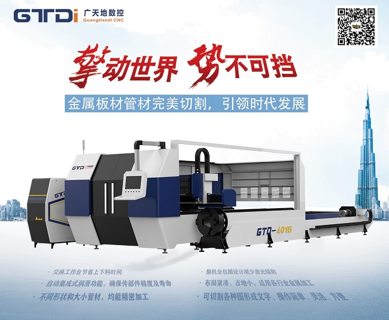 光纖激光切割機價格報價怎么樣