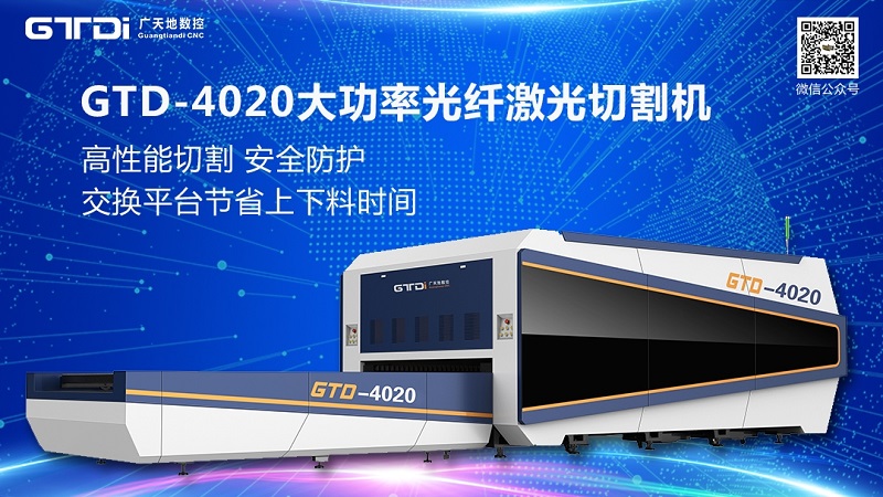 可靠的光纖激光切割機品牌如何選擇