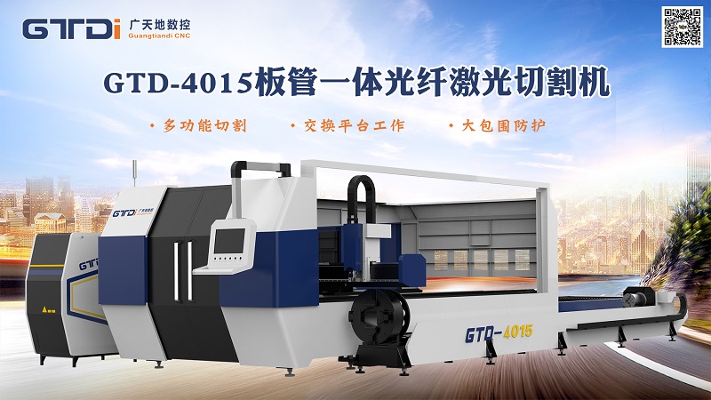 光纖激光切割機(jī)開(kāi)機(jī)注意須知