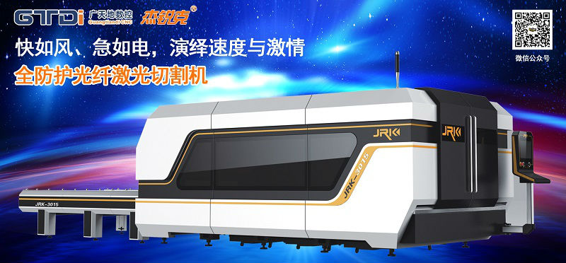 光纖激光切割機(jī)的切割厚度、切割速度和使用成本