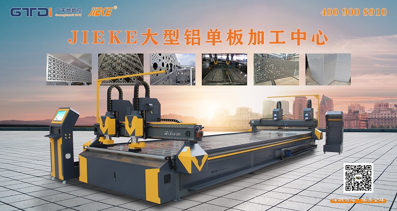 2020年鋁單板雕刻機(jī)行業(yè)發(fā)展方向總結(jié)