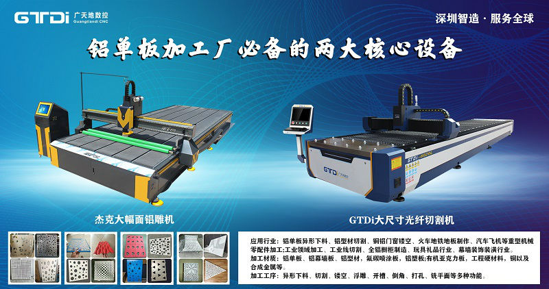 鋁單板雕刻機發展前景分析