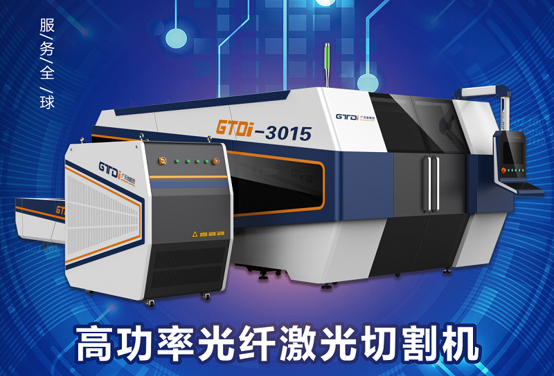 光纖激光切割機在當下社會越來越重要