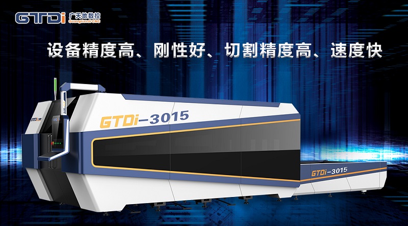 金屬激光切割機在電梯制造中的優勢