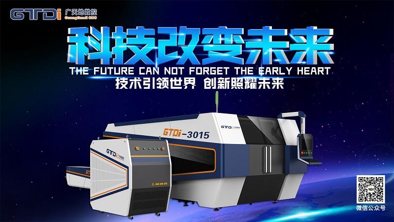 激光切割機的作用和特點