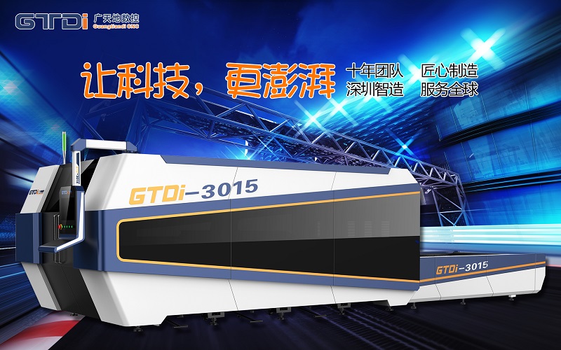 金屬激光切割機收刀(PFC)工藝技術介紹