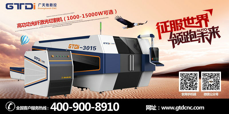 光纖激光切割機品牌差異