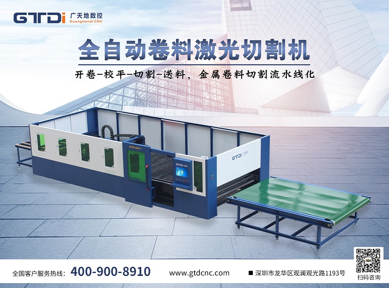 國內一線金屬激光切割機品牌排名