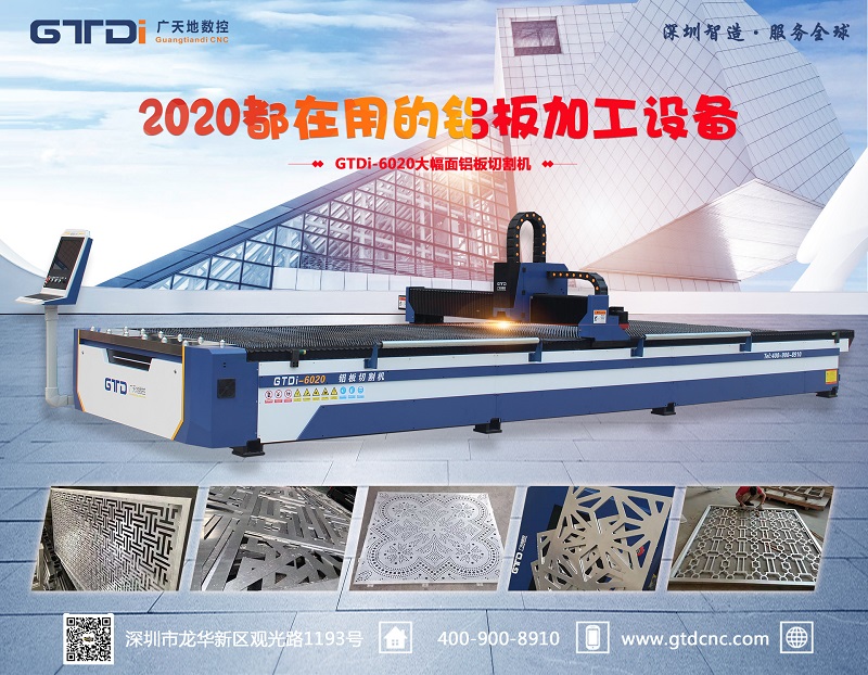 光纖激光切割機為金屬加工提速增產